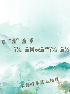疯了吧？夫人，你竟然是魔教教主